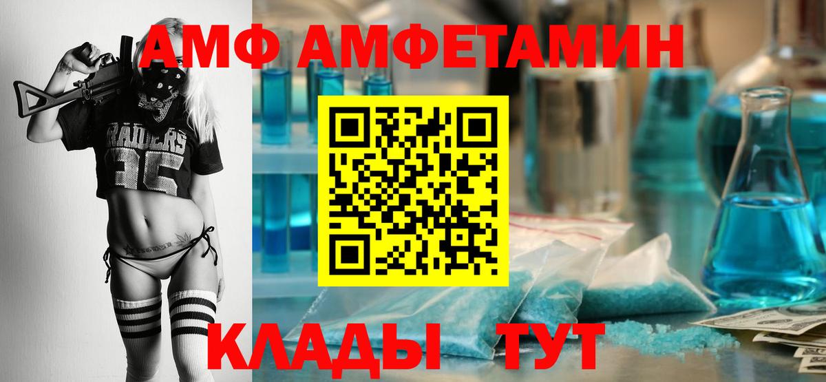 АМФЕТАМИН 98% Кувандык