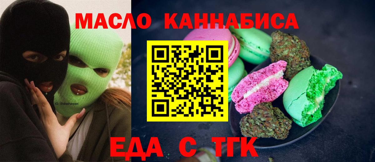 Canna-Cookies марихуана  Вход с VPN  Кувандык 