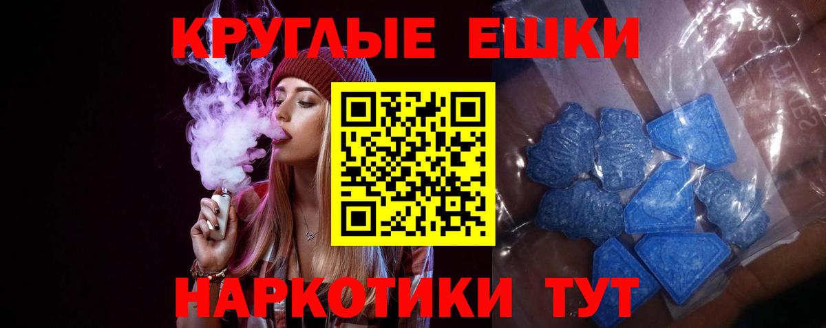 Канабис  ЭКСТАЗИ  Кувандык  Вход с VPN  ГАШ  МЕФ кристаллы  ГАШ  МДМА 
