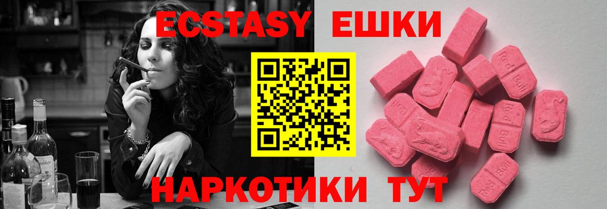 ЭКСТАЗИ mix  Вход с VPN  Экстази MDMA  ЭКСТАЗИ  Кувандык 