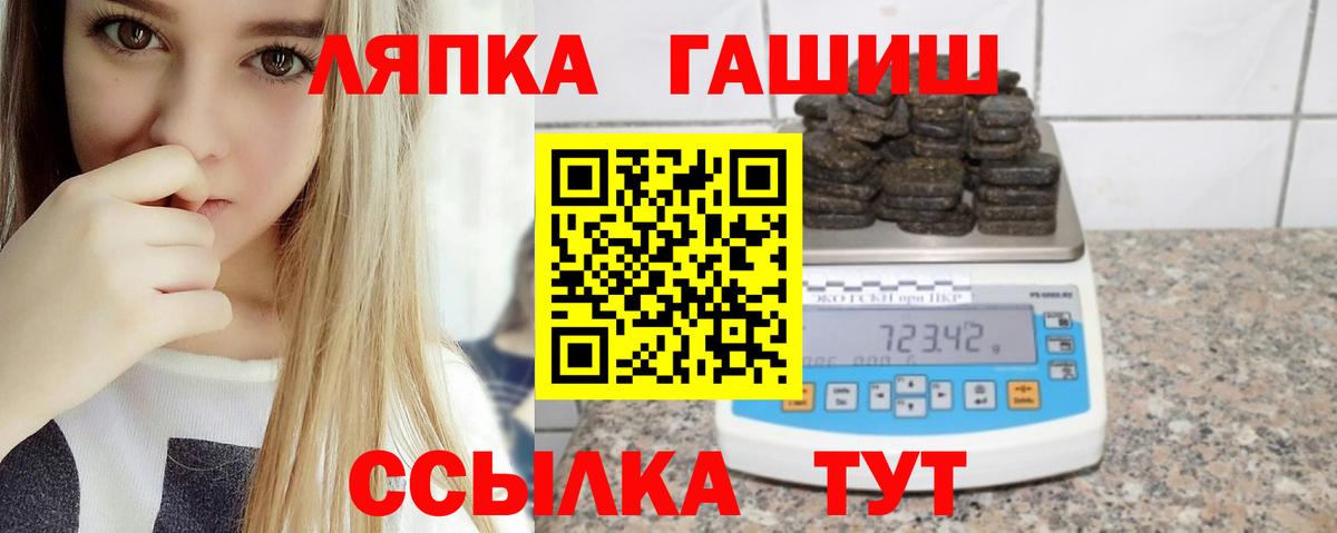 Гашиш Изолятор  Вход с VPN  ГАШ VHQ  Кувандык 