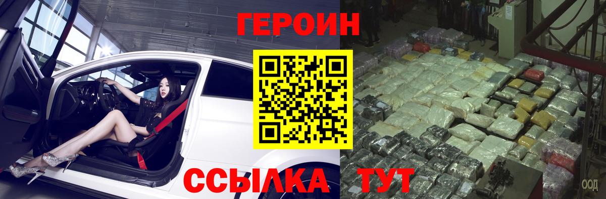 Кувандык  Героин  Вход с VPN  ГЕРОИН белый 