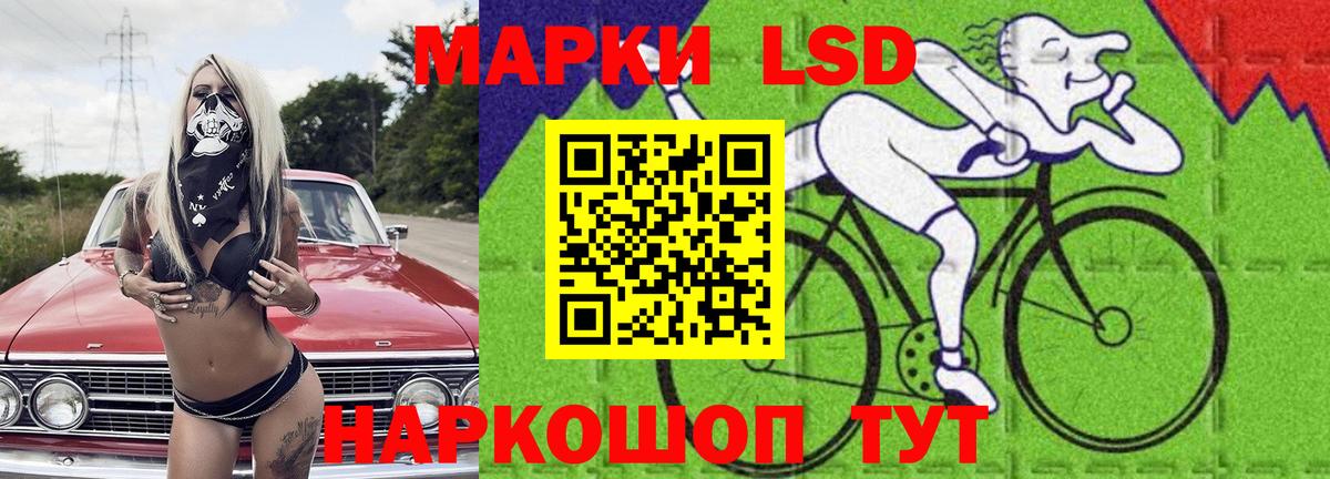 ЛСД экстази кислота  Лсд 25 экстази кислота  Кувандык  Вход с VPN 