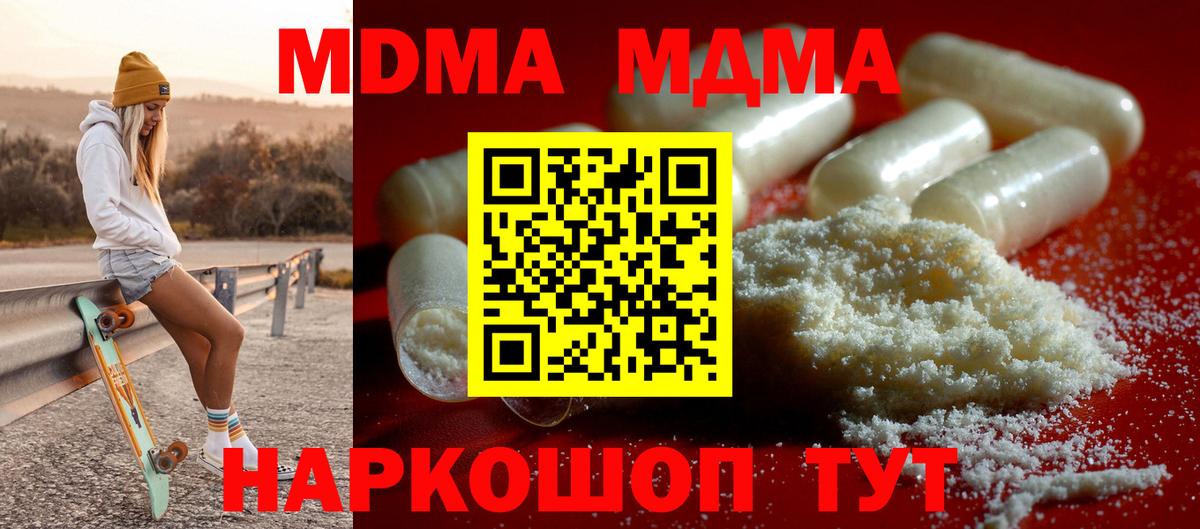 Кувандык  МДМА crystal  Вход с VPN 