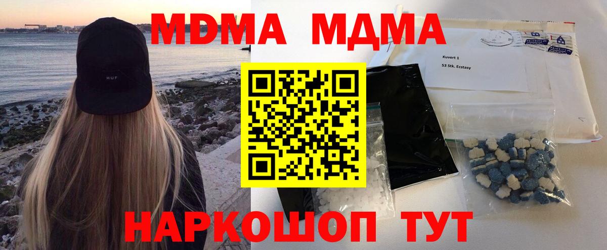 MDMA Molly Кувандык