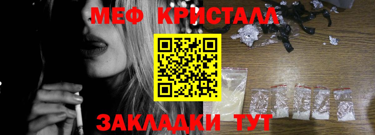 Мефедрон мука Кувандык