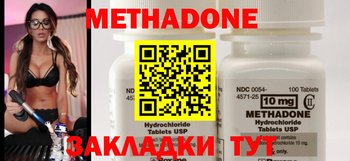 МЕТАДОН мёд Кувандык