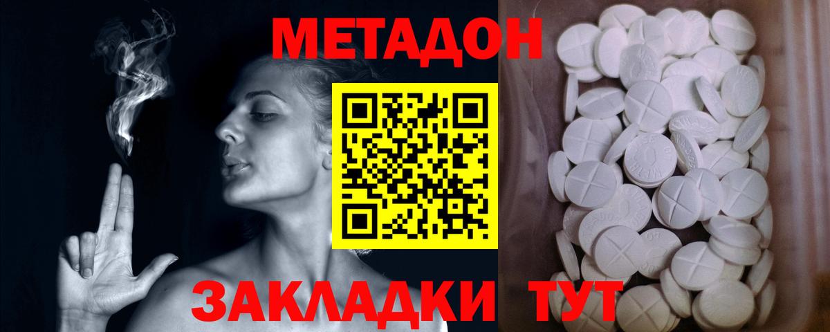 Метадон мёд  Вход с VPN  МЕТАДОН мёд  Кувандык 