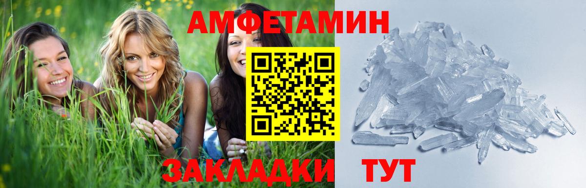 Метамфетамин мет  Вход с VPN  МЕТАМФЕТАМИН  Кувандык 