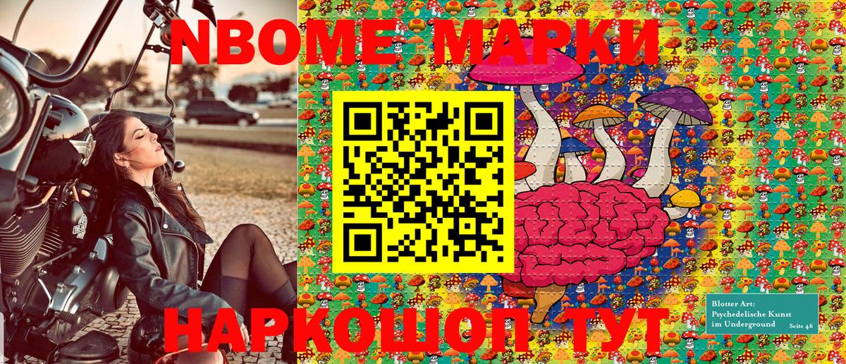 Кувандык  Марки 25I-NBOMe 1,5мг  дарнет шоп  Вход с VPN  Марки 25I-NBOMe 1,5мг  Наркотические марки 