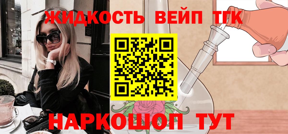 ТГК Wax  ТГК вейп с тгк  Кувандык  Вход с VPN 